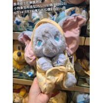 (瘋狂) 香港迪士尼樂園限定 小飛象 包布造型25公分玩偶 (BP0025)